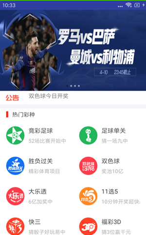 哪个软件能买足球竞猜 网上足球投注app推荐