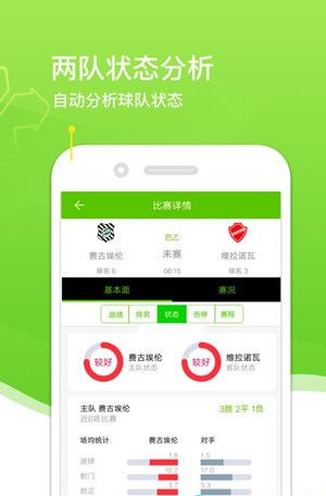 哪个软件能买足球竞猜 网上足球投注app推荐