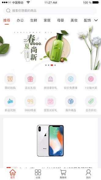 最受欢迎的购物app排行榜