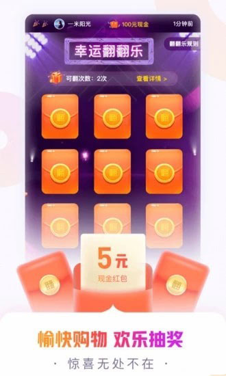 2019双十一最省钱的购物app大全