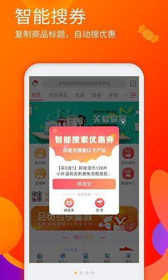 2019双十一最省钱的购物app大全