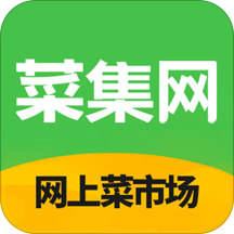 菜集网 v1.10.1 安卓版