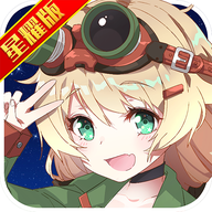 超次元兵器少女星耀版 v1.0.0 安卓版