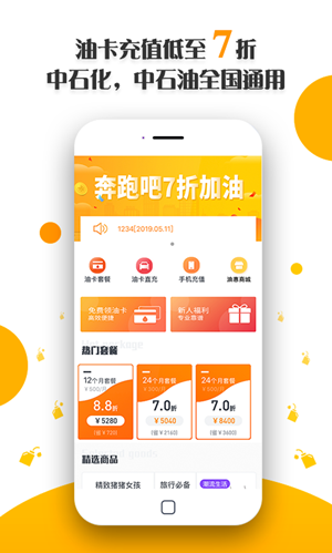 用什么软件加油最便宜 加油打折app哪个好