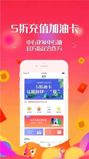 用什么软件加油最便宜 加油打折app哪个好