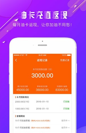 用什么软件加油最便宜 加油打折app哪个好