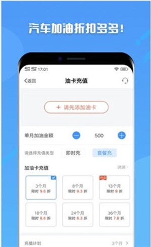 用什么软件加油最便宜 加油打折app哪个好