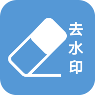 视频去水印编辑 v1.2.0 安卓版