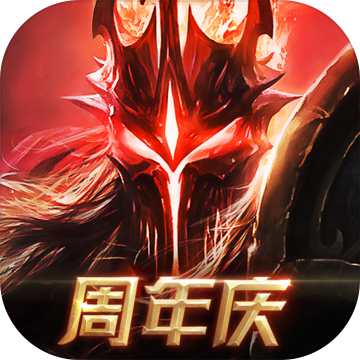 无尽神域 v1.13.1 安卓版