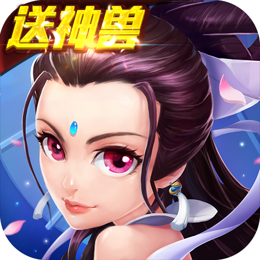 白娘子传奇BT版 v1.0.0.0 安卓版