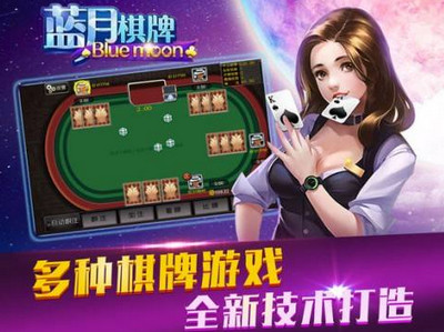 蓝月棋牌现金兑换攻略