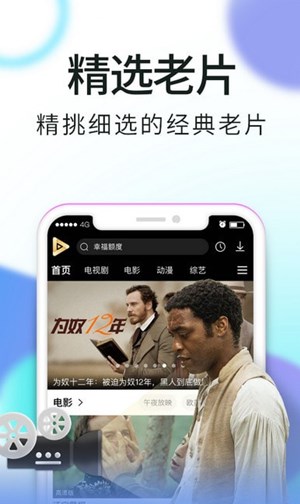 手机影视软件哪个好 免费的手机影视app