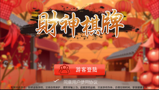 财神棋牌是正规平台吗,财神棋牌在哪里下载