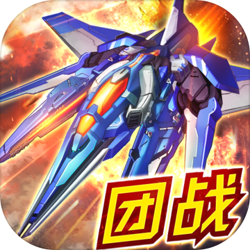 王牌飞行团 v1.0.0 安卓版