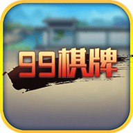 九九棋牌 v1.2.9.1 安卓版