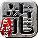 轻变合击传奇 v1.0 安卓版