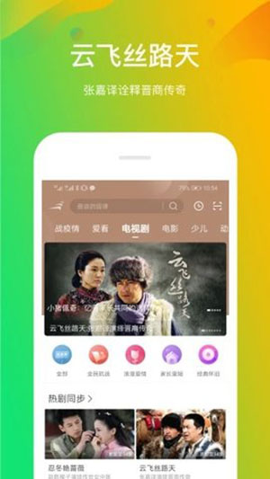 最热影视app2020