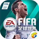 fifa电竞比分 v1.0 安卓版