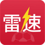 雷速电竞比分 v1.0 安卓版