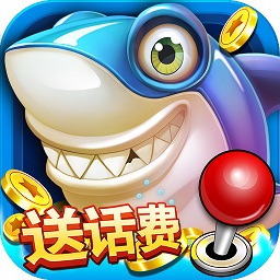 一起玩捕鱼 v1.0 ios版