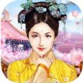 后宫妃子传 v1.0 安卓版