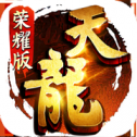 天龙八部荣耀版 v1.58.2.2 安卓版