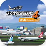 我是航空管制官4 v1.0.0 安卓版