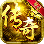 超爆假传奇 v1.0 安卓版