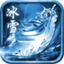 切割冰雪无限刀 v1.0 安卓版