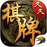 久久棋牌 v1.0 安卓版