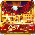 大红鹰棋牌q57 v1.0 安卓版