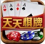 天天真人棋牌 v1.0 安卓版