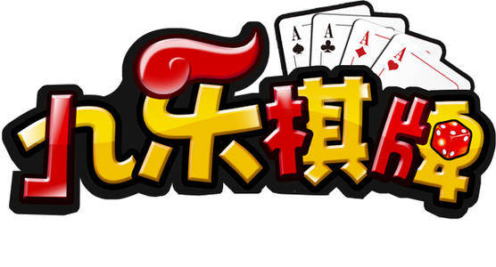 九乐棋牌 v1.0 安卓版