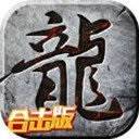 传奇手游三职业合击 v1.85 安卓版