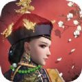 汝以容颜得天下 v1.0.2 安卓版