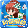 利豪棋牌 v1.0 安卓版