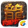 热血正版传奇 v1.76 安卓版