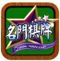 名门棋牌 v5.30 安卓版