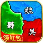 策略三国 v1.0 安卓版