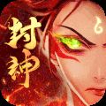 哪吒封神志 v1.0 安卓版