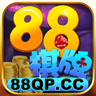 88棋牌 v1.0 安卓版