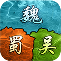 三国加强怀旧版 v1.0 安卓版