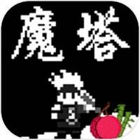 魔塔刘哥的冒险 v1.0 安卓版