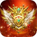 三端互通打金传奇 v1.0.2 安卓版