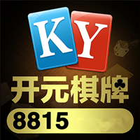 开元8815棋牌 v1.0 安卓版