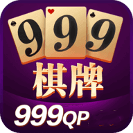 棋牌999彩金 v3.0 安卓版