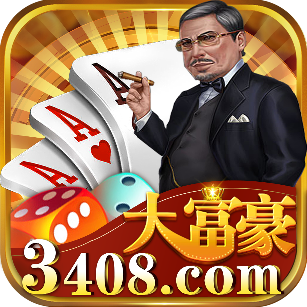 大富豪棋牌游戏3408 v1.2.3 安卓版