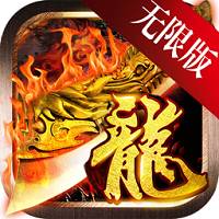 恶人传奇无限版 v1.1 安卓版