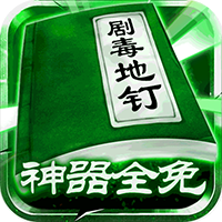 变态传奇带彻地钉 v1.0 安卓版