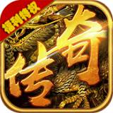 双倍传奇福利版 v3.80 安卓版